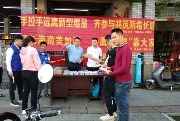 禁毒、反诈！屯昌各镇开展宣传教育活动→